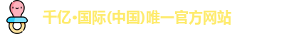qy千亿
